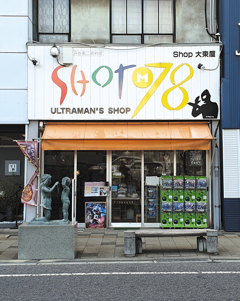 Shot M78, Ultraman's Shop.